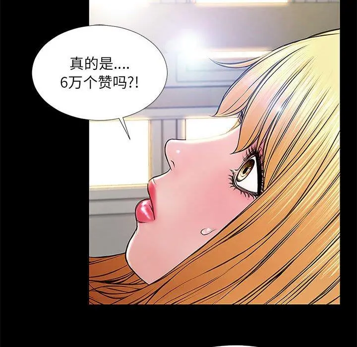 网红吴妍智 - 第10话 - page 48
