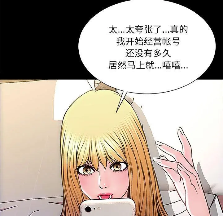 网红吴妍智 - 第10话 - page 49