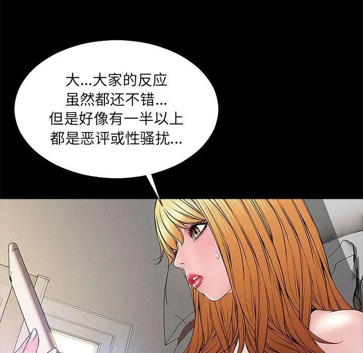 网红吴妍智 - 第10话 - page 56