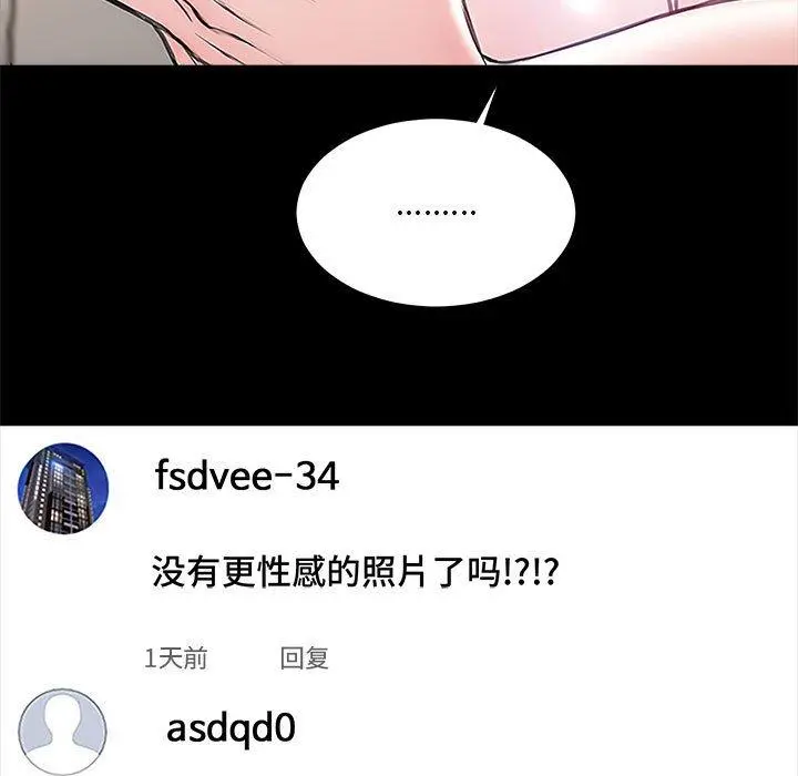 网红吴妍智 - 第10话 - page 59