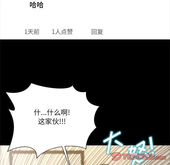 网红吴妍智 - 第10话 - page 63