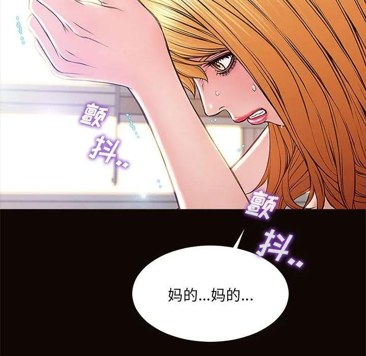 网红吴妍智 - 第10话 - page 70