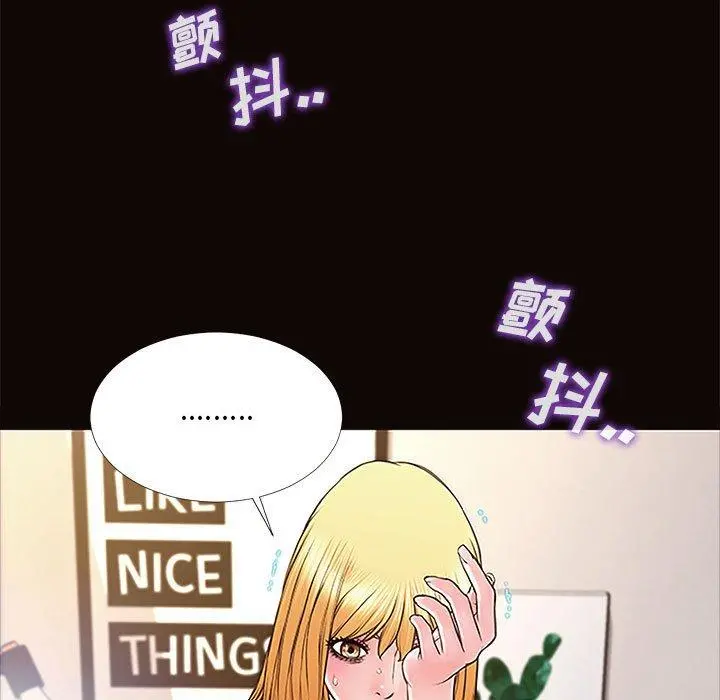 网红吴妍智 - 第10话 - page 71