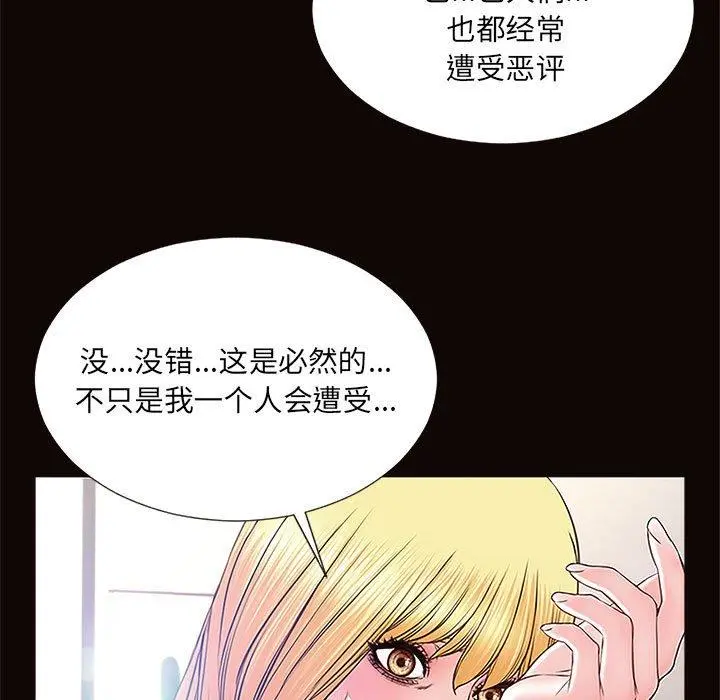 网红吴妍智 - 第10话 - page 77