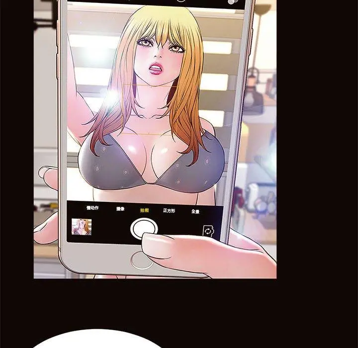 网红吴妍智 - 第10话 - page 94