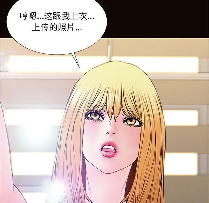 网红吴妍智 - 第10话 - page 95