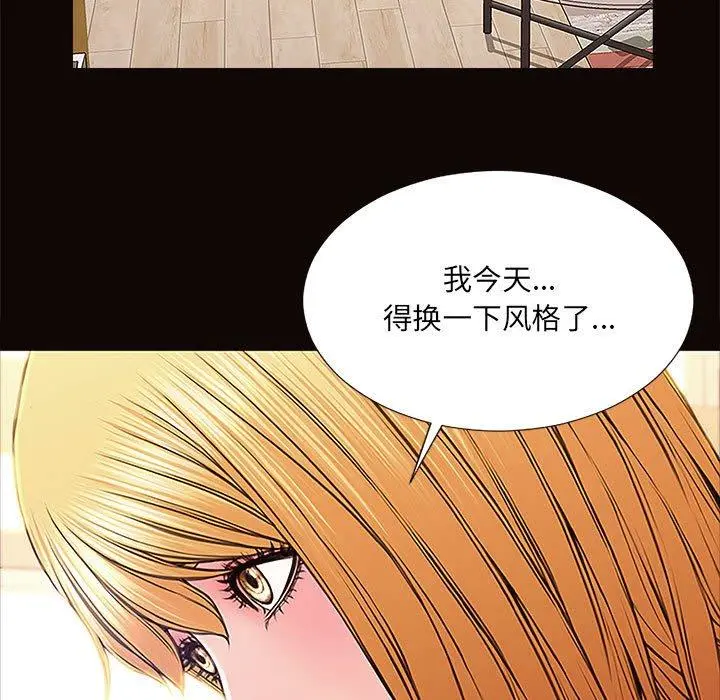 网红吴妍智 - 第10话 - page 103