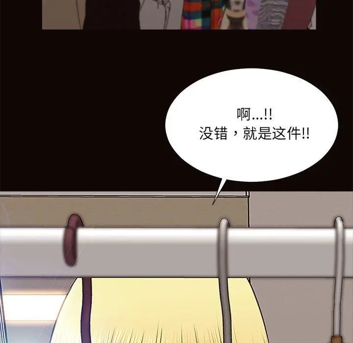 网红吴妍智 - 第10话 - page 113