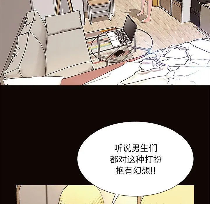 网红吴妍智 - 第10话 - page 119