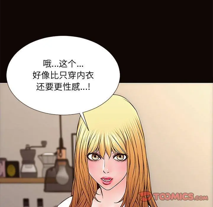 网红吴妍智 - 第10话 - page 123