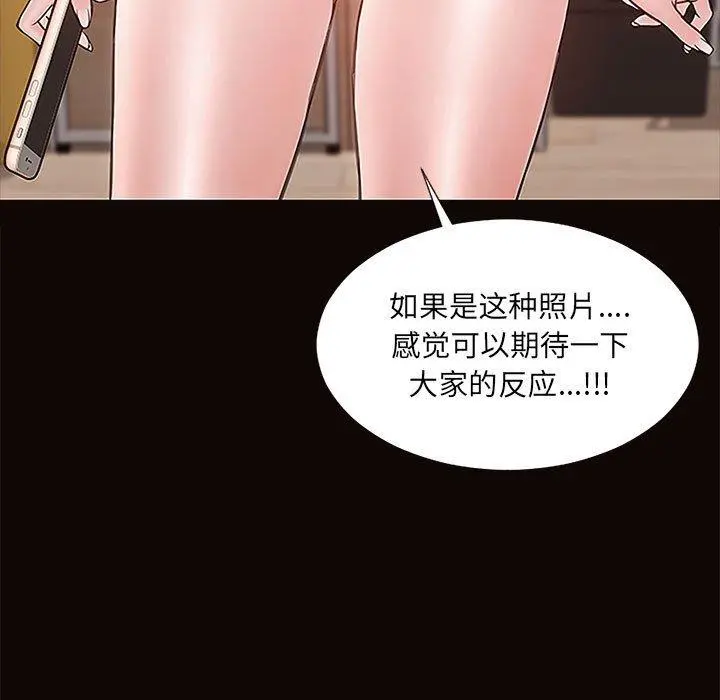 网红吴妍智 - 第10话 - page 125