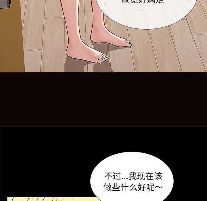 网红吴妍智 - 第10话 - page 139