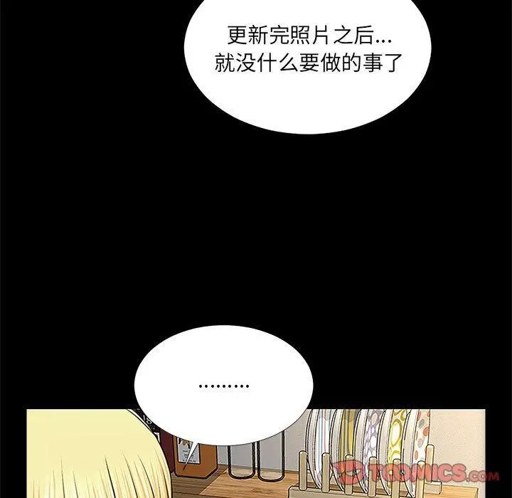 网红吴妍智 - 第10话 - page 141