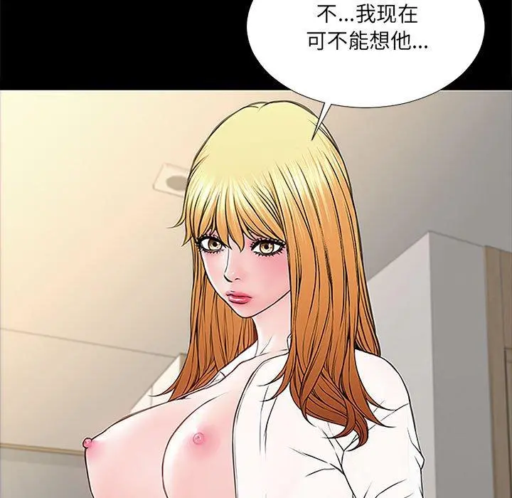 网红吴妍智 - 第10话 - page 145