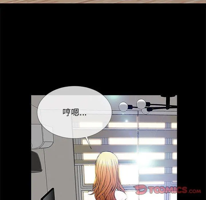 网红吴妍智 - 第10话 - page 147