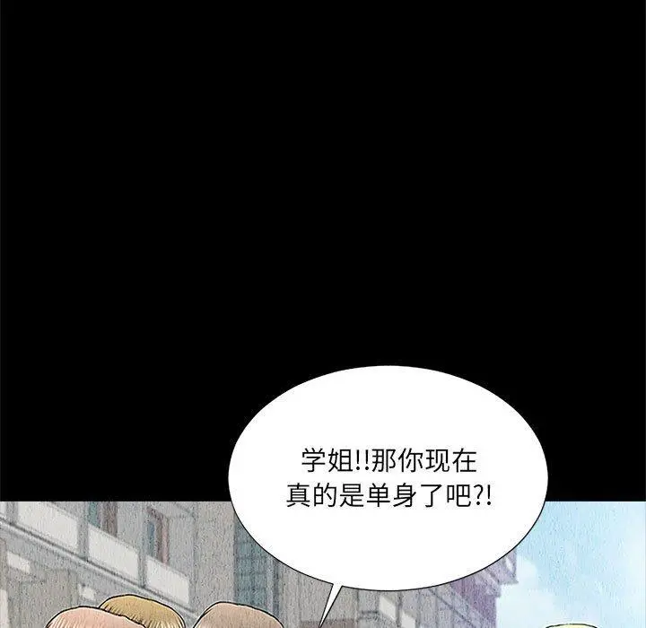 网红吴妍智 - 第10话 - page 149