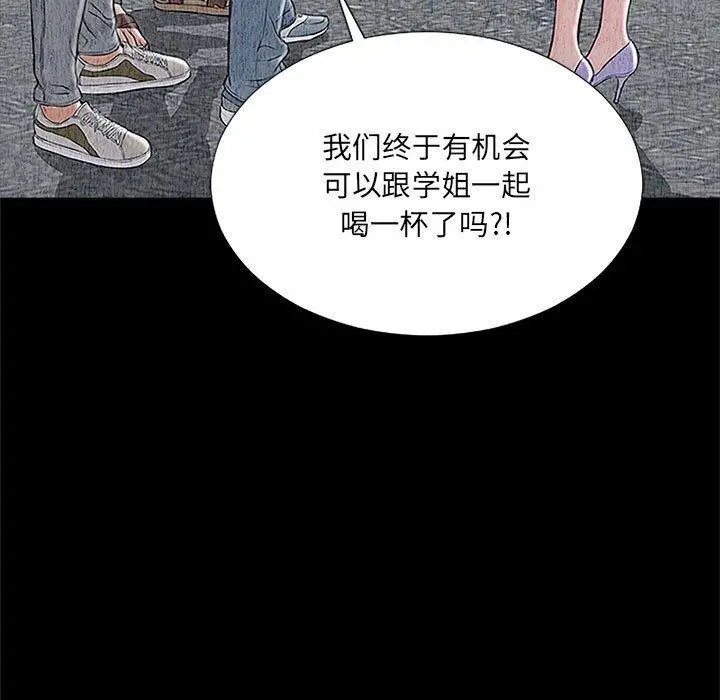 网红吴妍智 - 第10话 - page 151