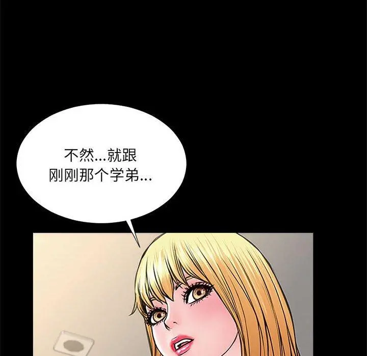 网红吴妍智 - 第10话 - page 152