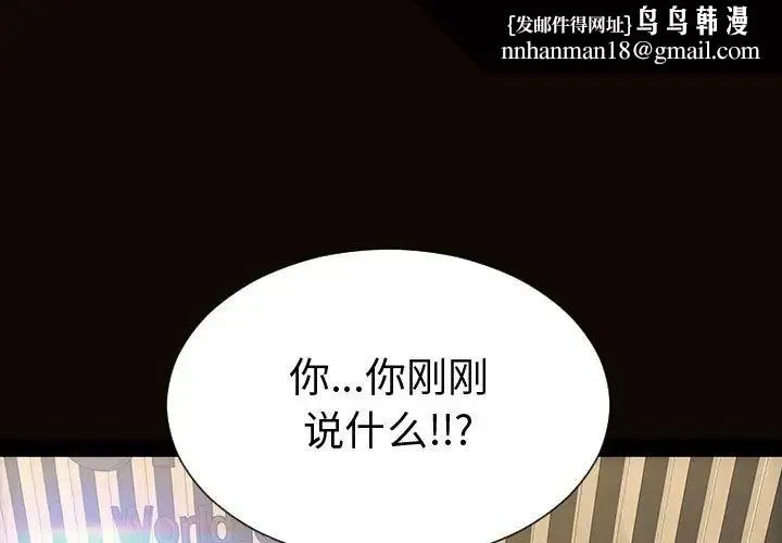 网红吴妍智 - 第45话 - page 1