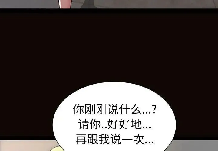 网红吴妍智 - 第45话 - page 4