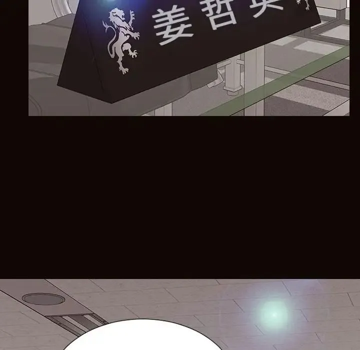 网红吴妍智 - 第45话 - page 18