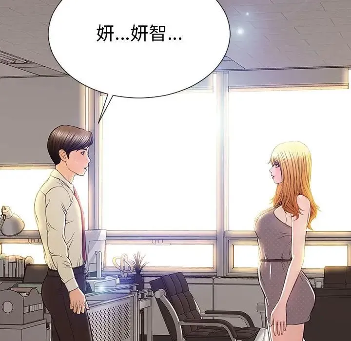 网红吴妍智 - 第45话 - page 19