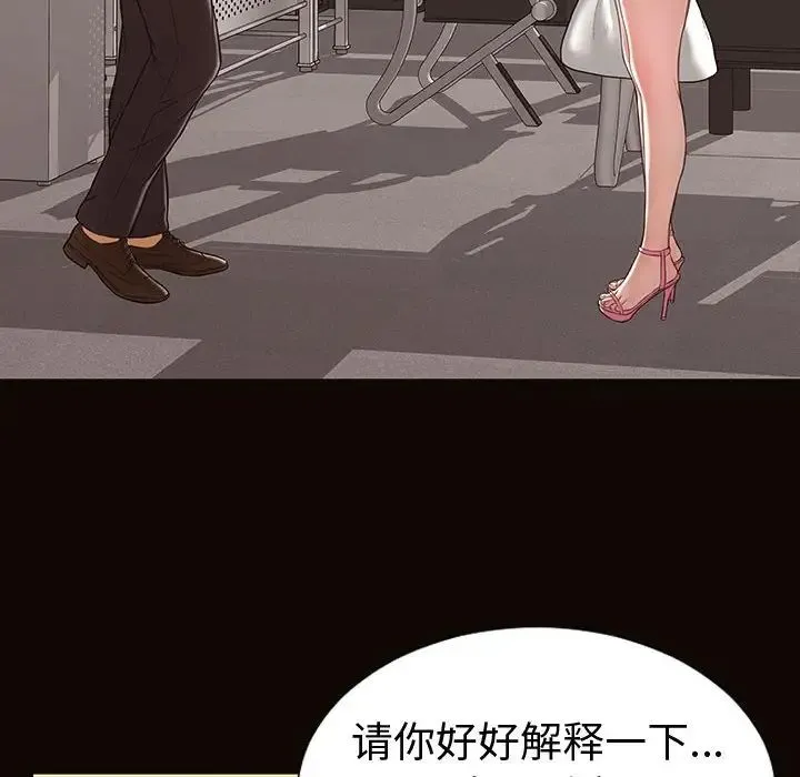 网红吴妍智 - 第45话 - page 20