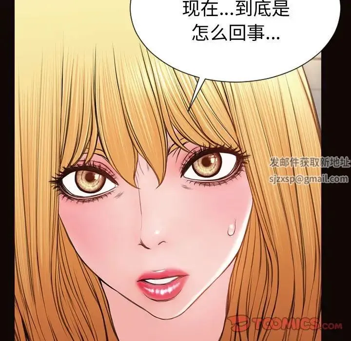 网红吴妍智 - 第45话 - page 21