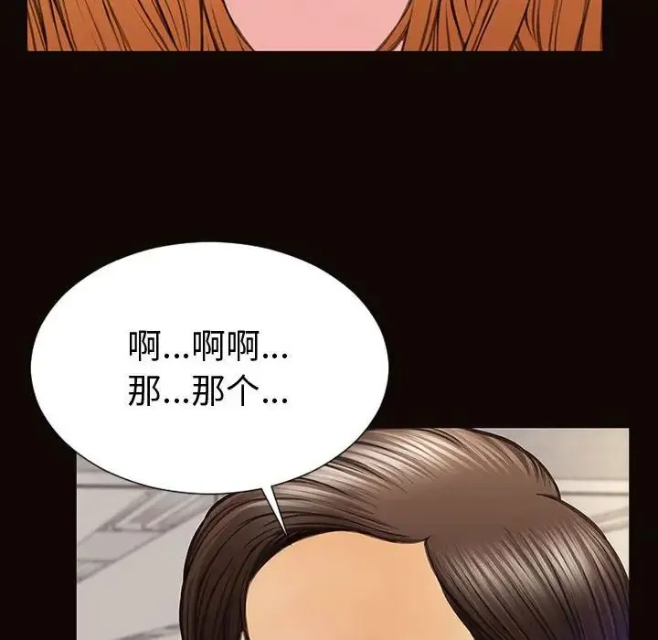 网红吴妍智 - 第45话 - page 22