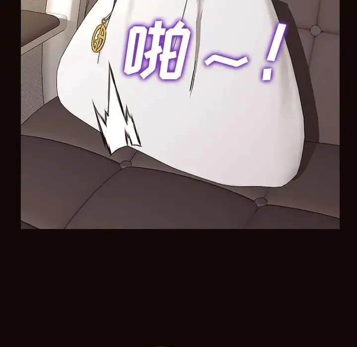 网红吴妍智 - 第45话 - page 25