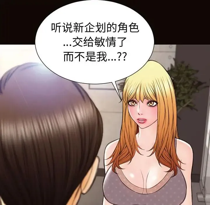 网红吴妍智 - 第45话 - page 26