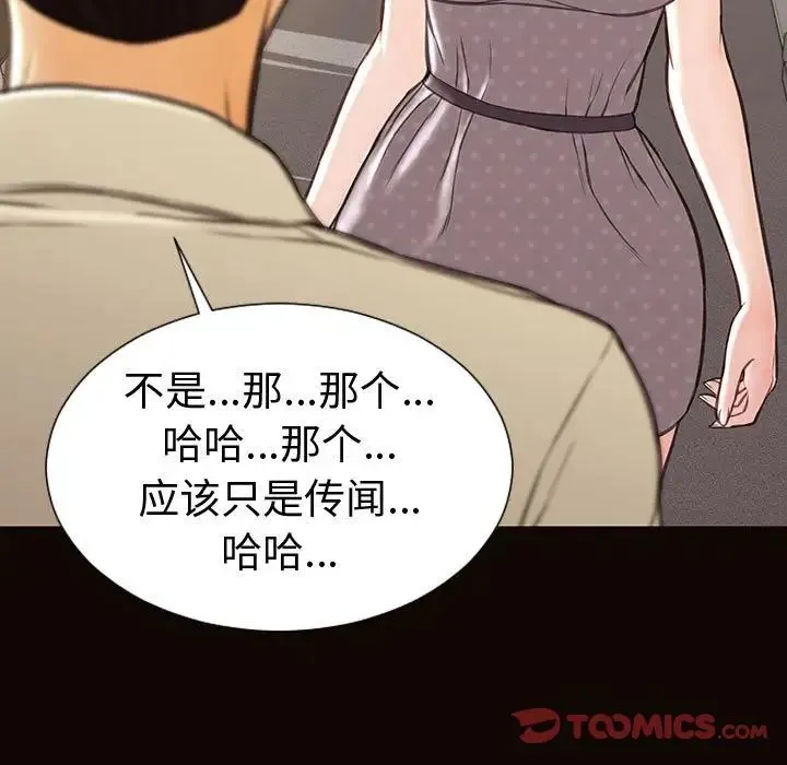 网红吴妍智 - 第45话 - page 27
