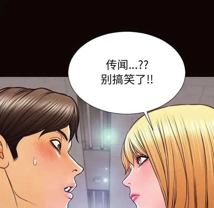 网红吴妍智 - 第45话 - page 28