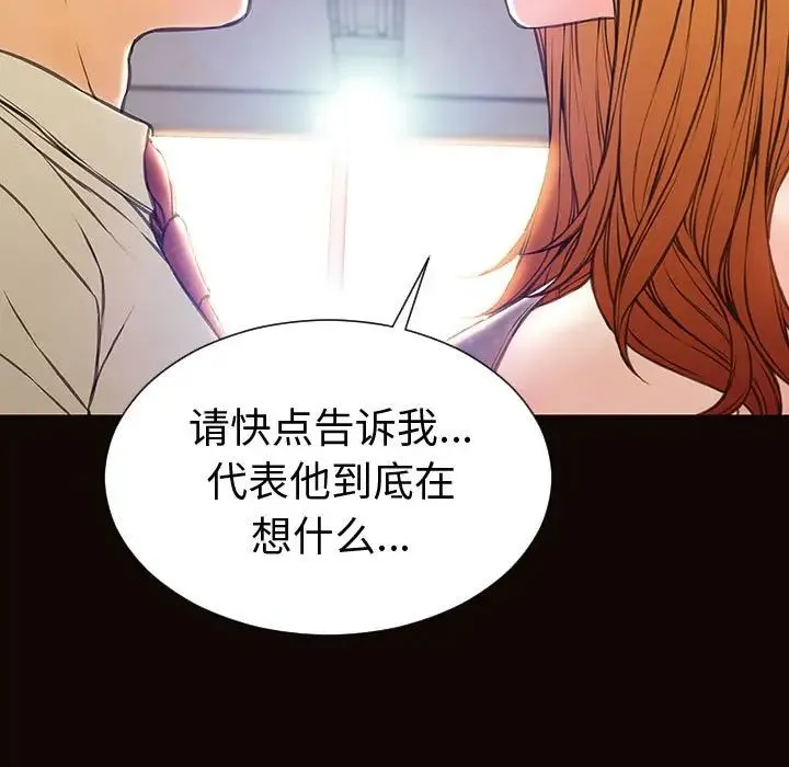 网红吴妍智 - 第45话 - page 29