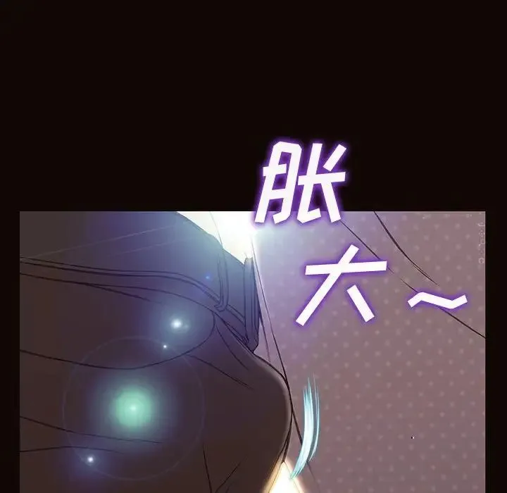 网红吴妍智 - 第45话 - page 35