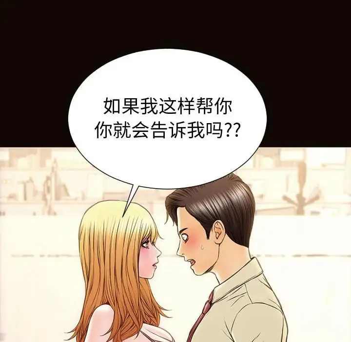 网红吴妍智 - 第45话 - page 40