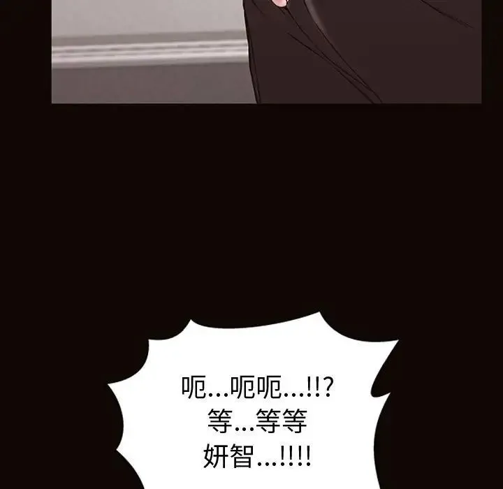 网红吴妍智 - 第45话 - page 44