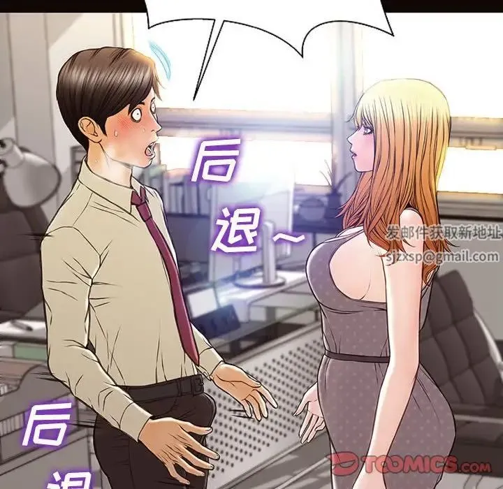 网红吴妍智 - 第45话 - page 45