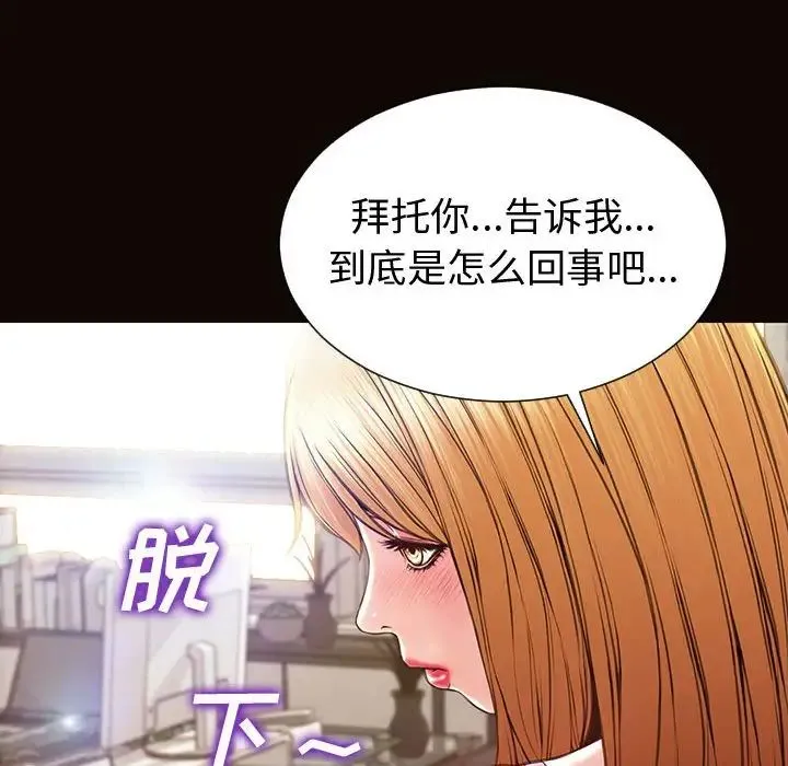 网红吴妍智 - 第45话 - page 47