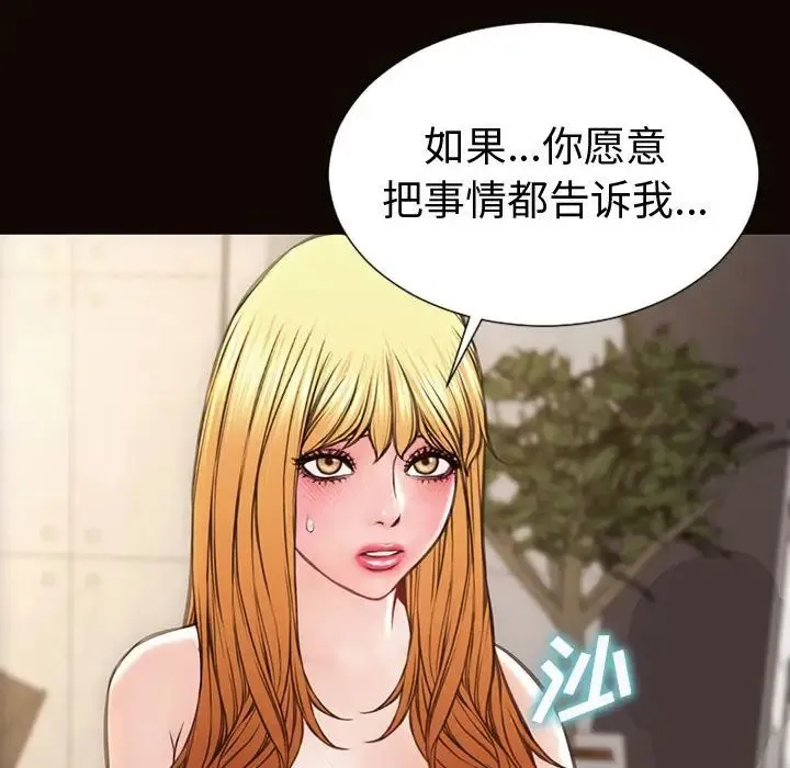 网红吴妍智 - 第45话 - page 49
