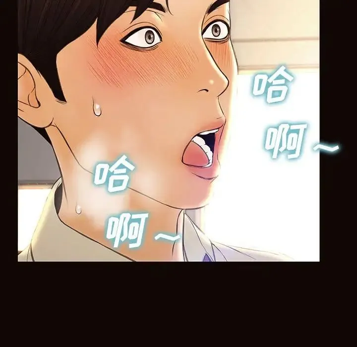 网红吴妍智 - 第45话 - page 52