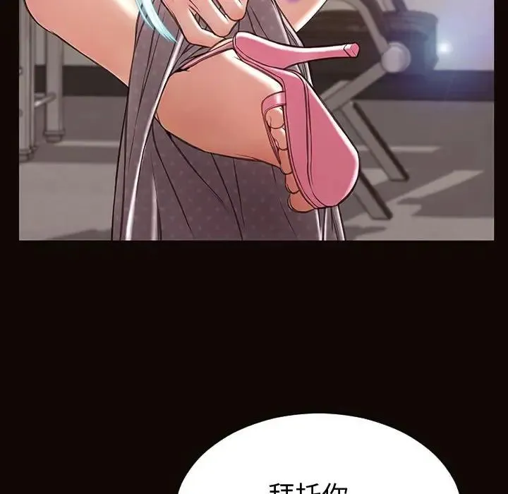 网红吴妍智 - 第45话 - page 54
