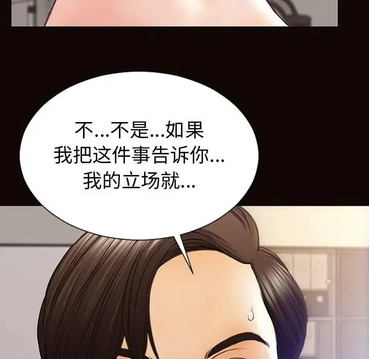 网红吴妍智 - 第45话 - page 56