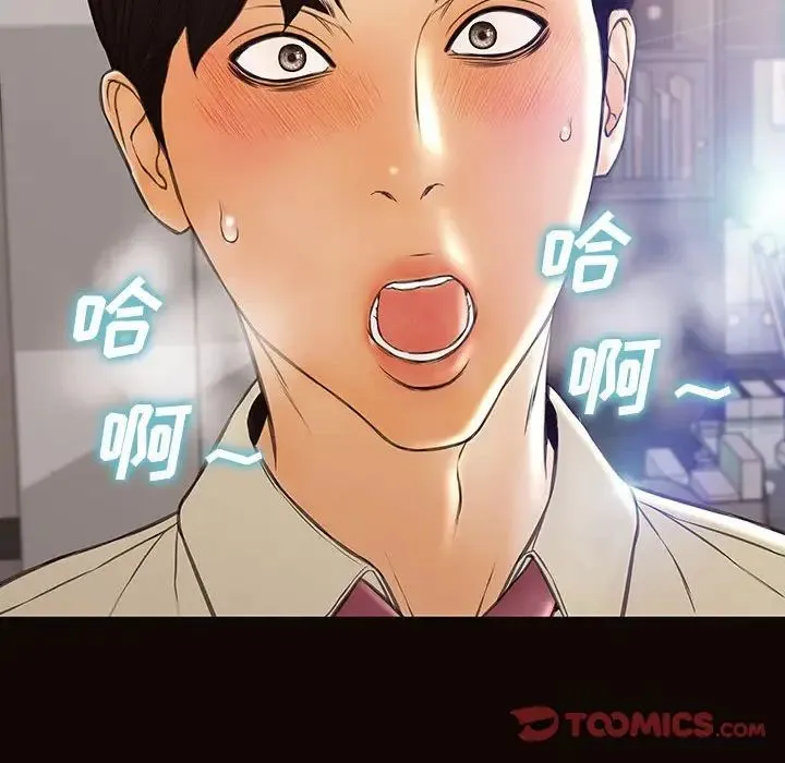 网红吴妍智 - 第45话 - page 57