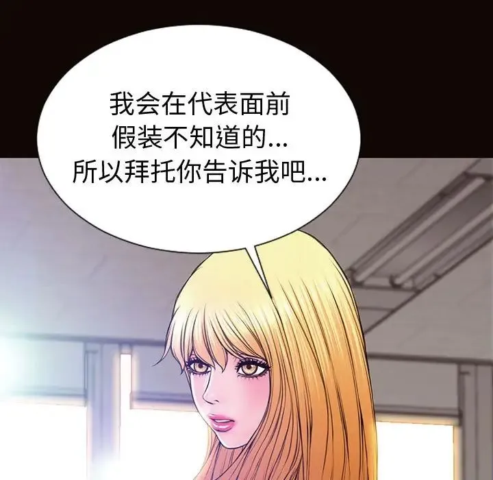 网红吴妍智 - 第45话 - page 58