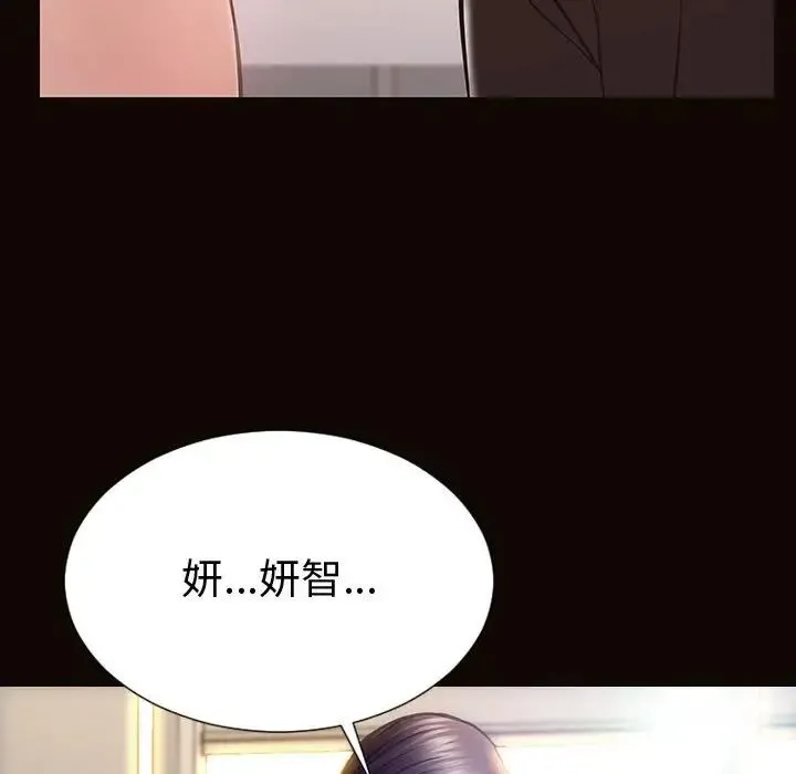 网红吴妍智 - 第45话 - page 65