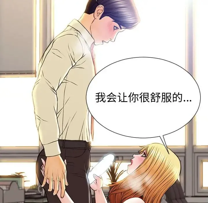 网红吴妍智 - 第45话 - page 66