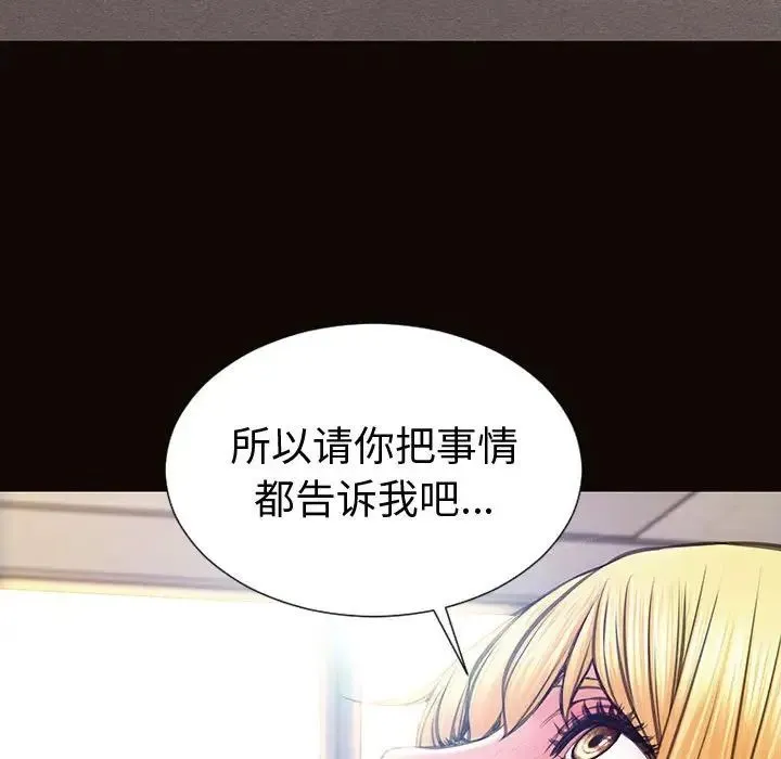 网红吴妍智 - 第45话 - page 68
