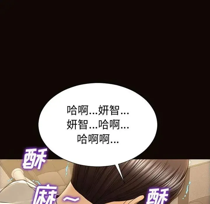 网红吴妍智 - 第45话 - page 74