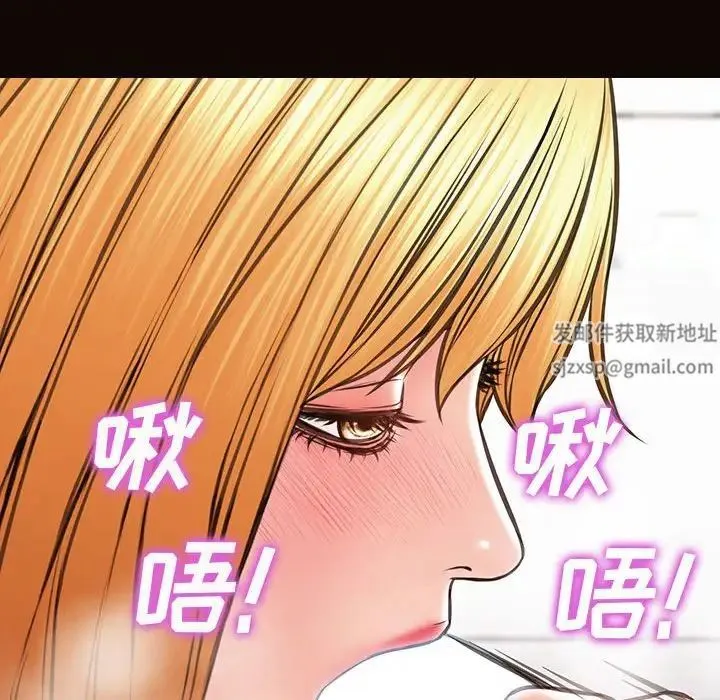 网红吴妍智 - 第45话 - page 77